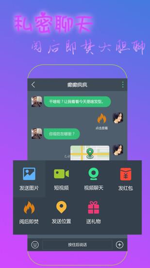 优派Upeer直播  v1.20.02图2