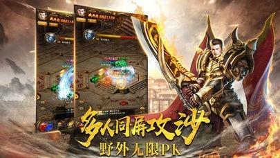 传奇世界热血沙城  v1.0图1