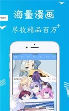 羞羞漫画客户端