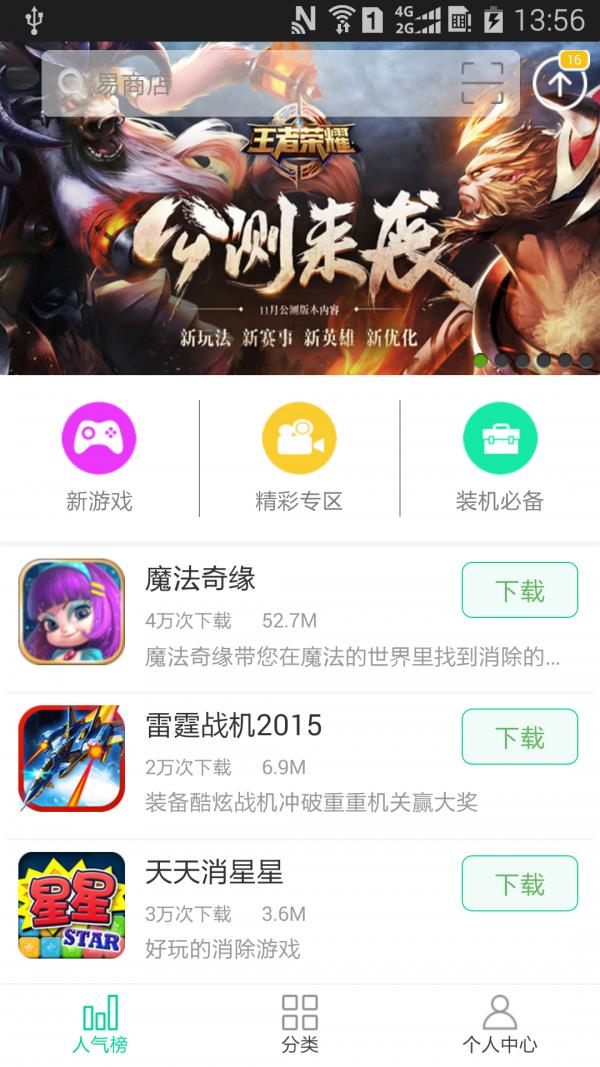 易商店  v6.1.0.5图1