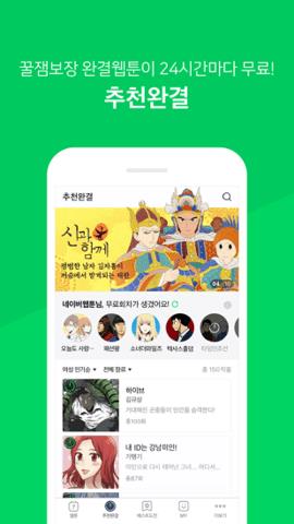 Naver  v1.41.1图3