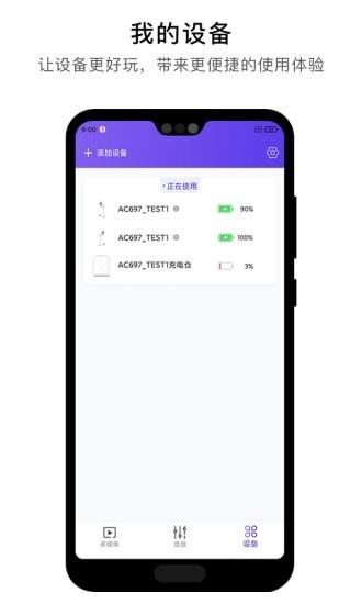 杰理之家  v1.5.0图5