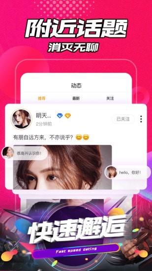 聊声  v1.1.6图2