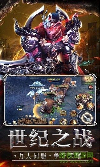 龙帝传世官方版  v1.0.0图1