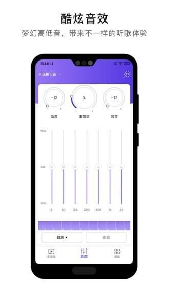 杰理之家  v1.5.0图3