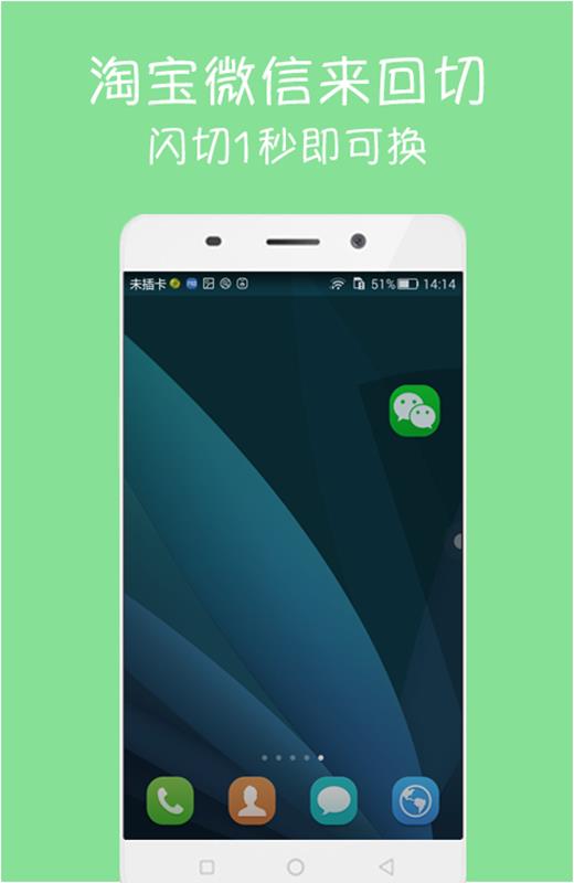 闪切  v1.7图2