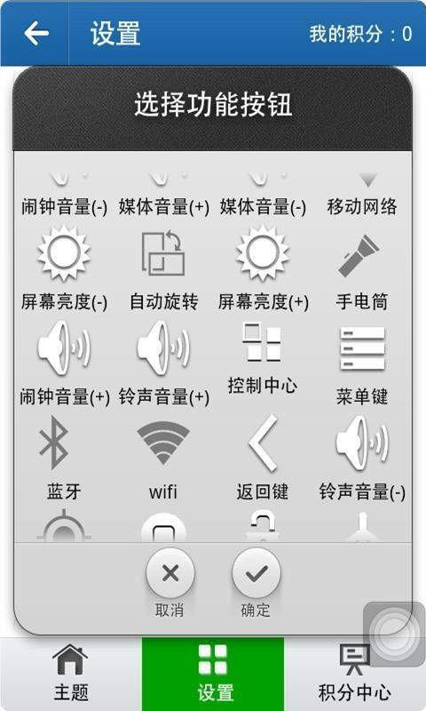 小白点工具箱  v4.6.5.6图5