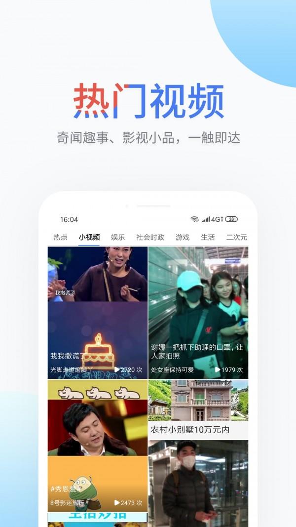 搜啰  v10.10.10.60032_202009282027图4