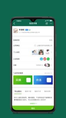 桃李红  v1.0.19图3