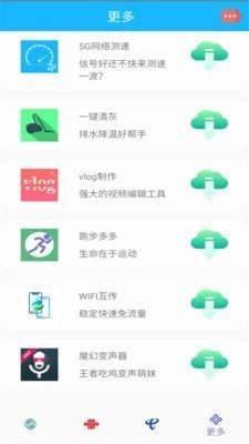 5G覆盖查询  v1.0.6图3