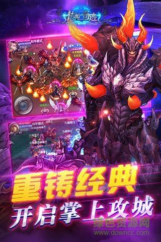 微信传世奇迹手机版  v1.31图3