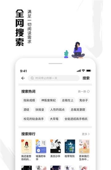 虾读官方版  v7.7.3图2