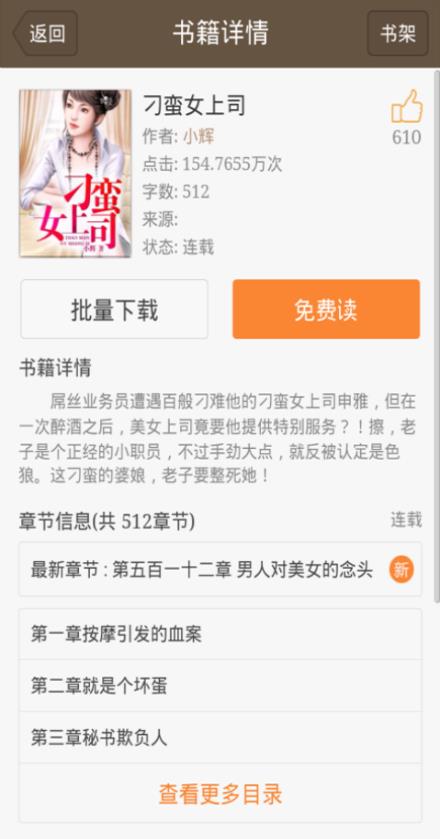 免费小说离线阅读  v1.7.0图4