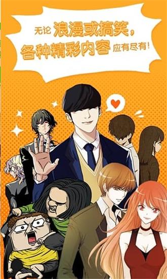 webtoon最新版