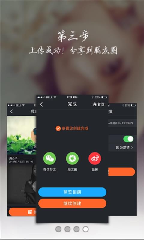 相册恢复  v6.0图4