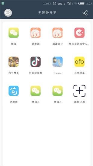 无限分身王  v91.7.1图2