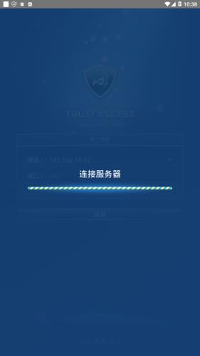 trustaccess  v2.1.10图2