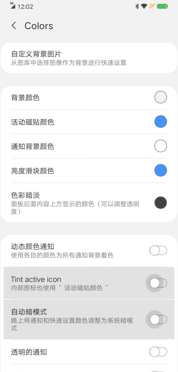 one shade  v2.2.3图1