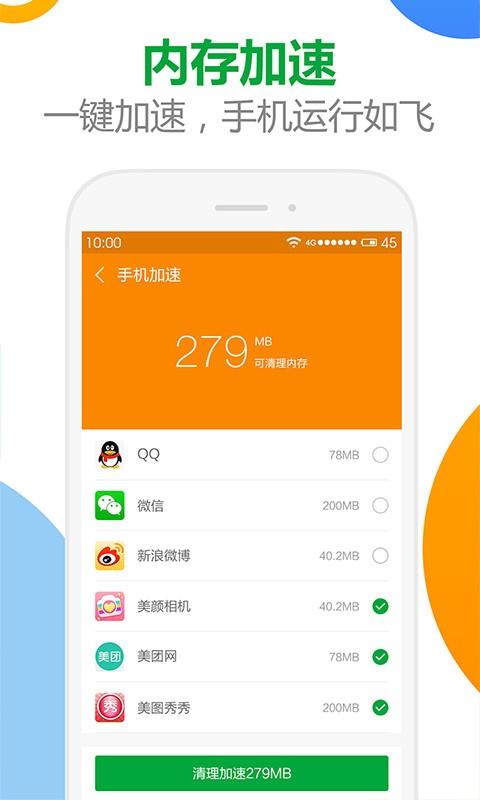 安狗狗清理大师  v2.6.906图4