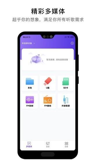 杰理之家  v1.5.0图2