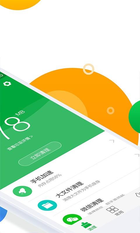 安狗狗清理大师  v2.6.906图2