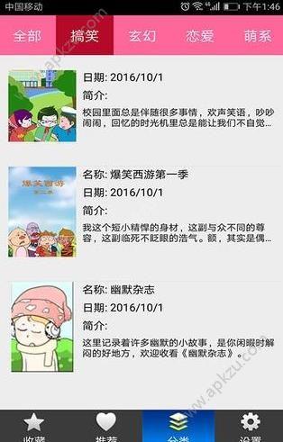 小芳菲动漫  v1.0.2图3