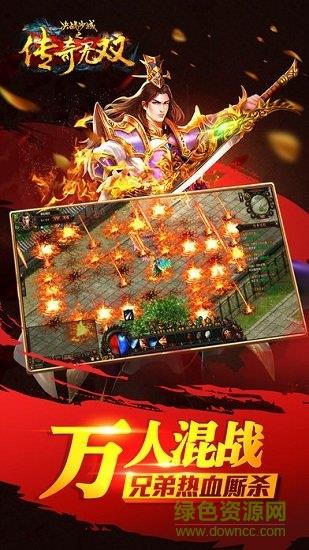 乐易互娱传奇无双  v1.6.2图3