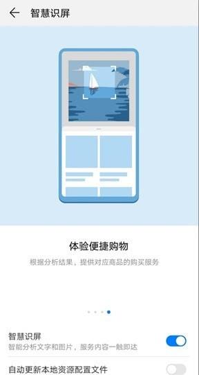 hitouch华为智慧识屏  v9.0.0.300图2