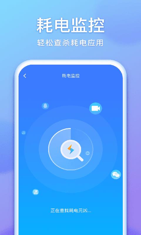 省电狗  v1.0.1图4