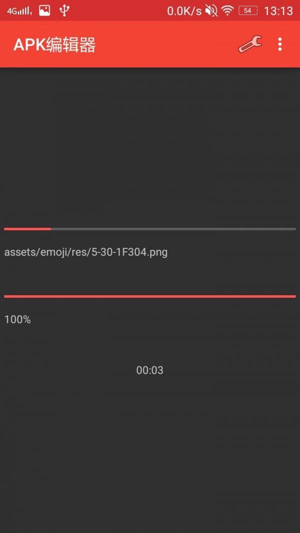 APK编辑器  v3.6图4