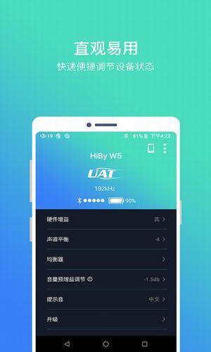 hiby blue  v1.60图3