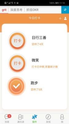 抓信  v2.0.3图1