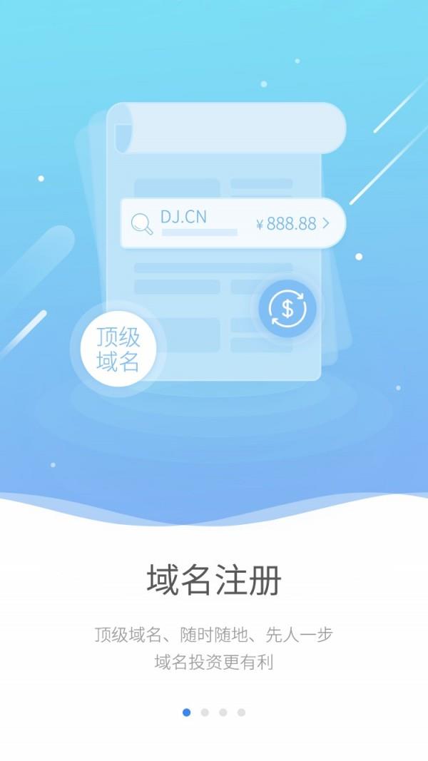 点击网络  v1.6.0图1