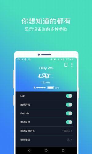 hiby blue  v1.60图1