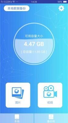 备份狗  v1.6.0图2