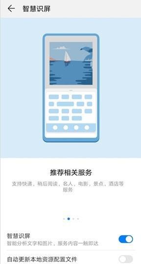 hitouch华为智慧识屏  v9.0.0.300图3