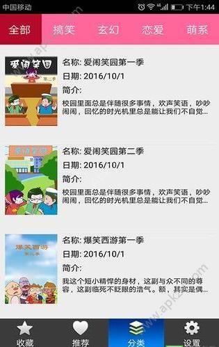 小芳菲动漫  v1.0.2图1