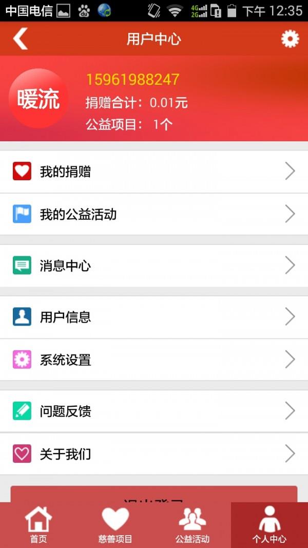 暖流  v1.1.7图4