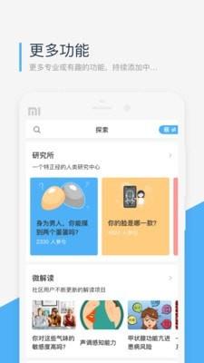 微基因  v1.8.4图5