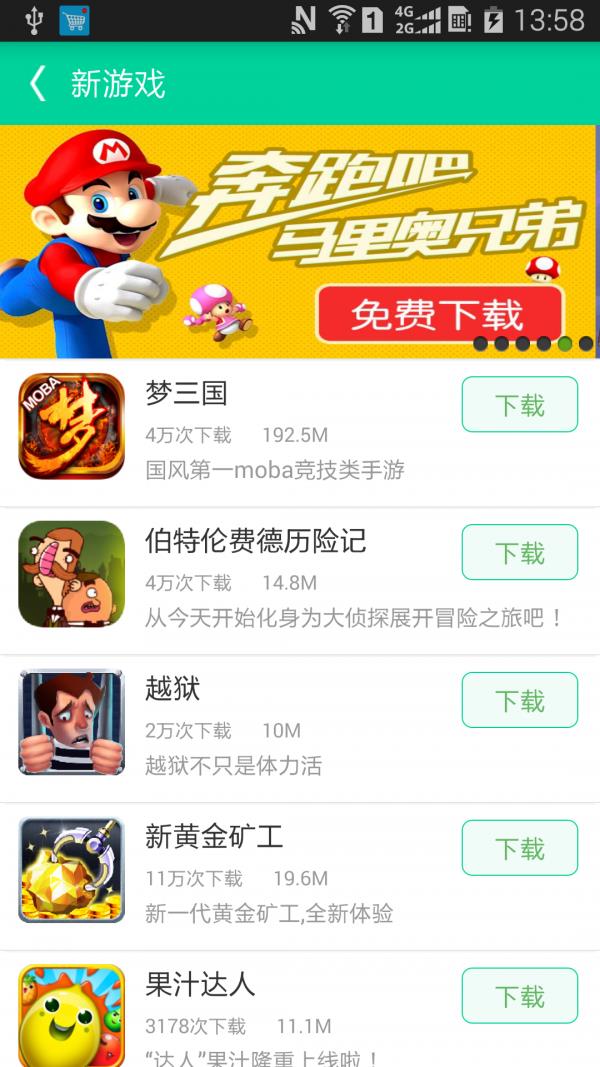 易商店  v6.1.0.5图3