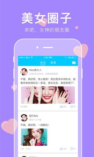 海狸TV直播  v4.0.1release图4