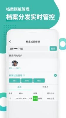 超级档案  v1.0.8图5