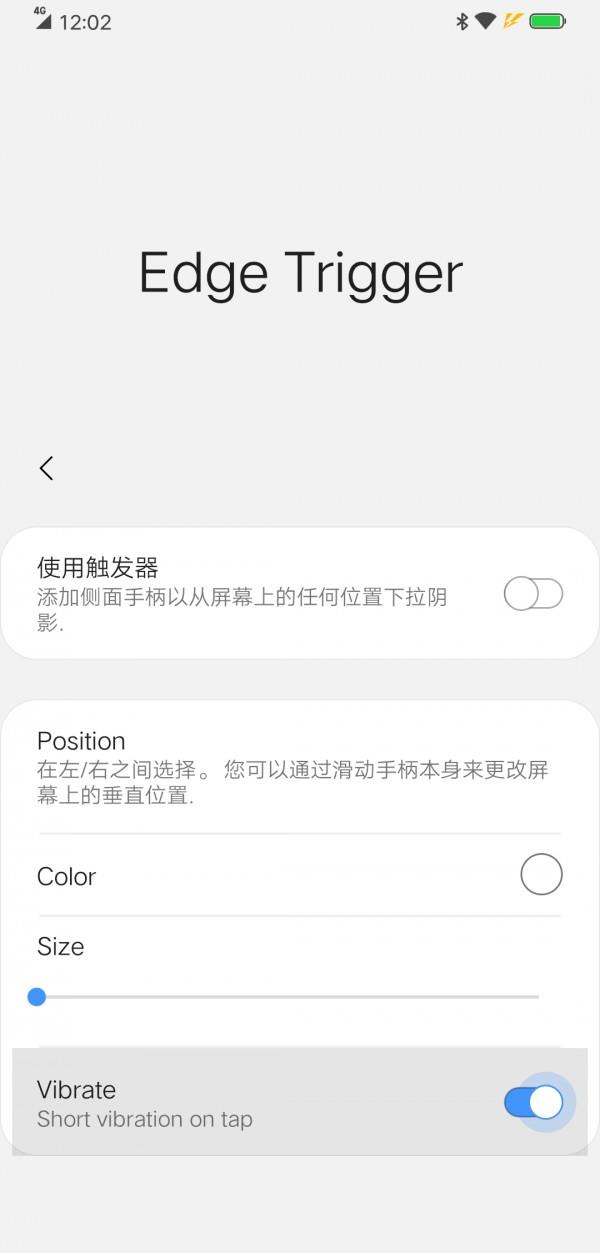 one shade  v2.2.3图4