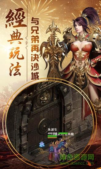 教主之家超变版应用宝  v1.2.9图2