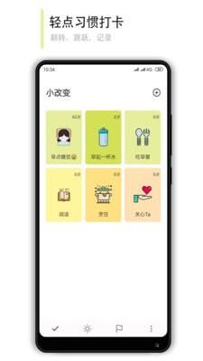 小改变  v1.6.4图1