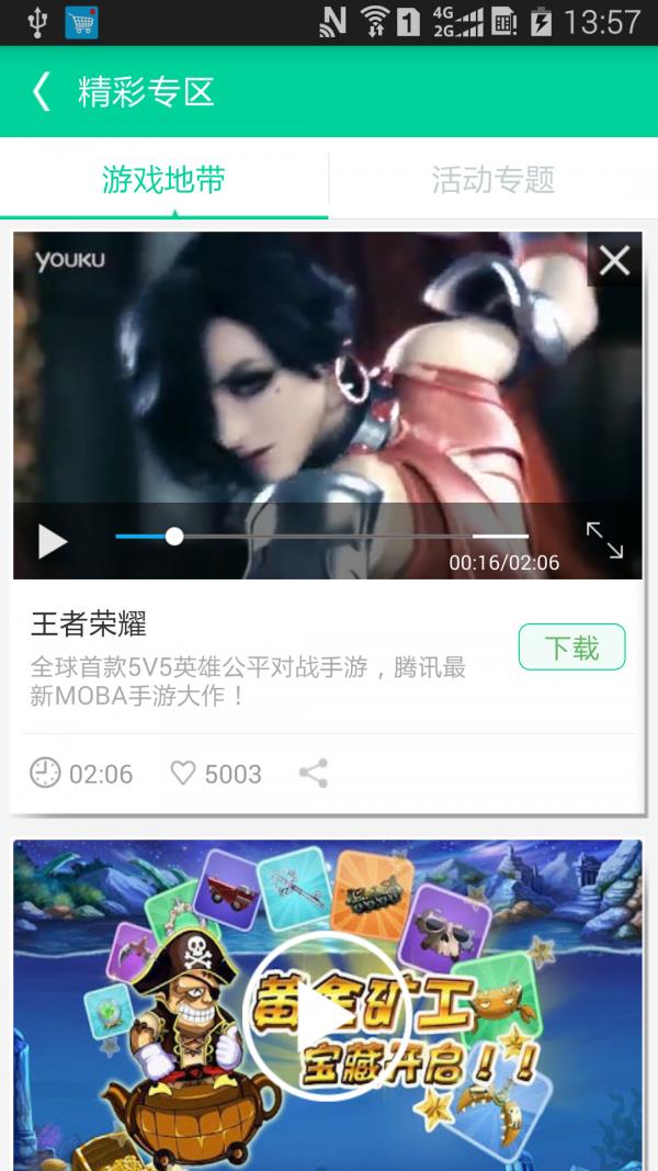 易商店  v6.1.0.5图2