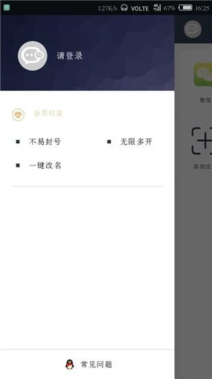 无限分身王  v91.7.1图1