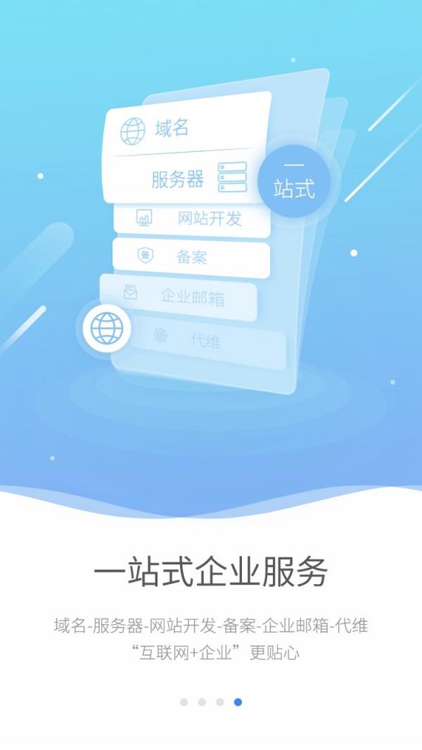 点击网络  v1.6.0图4