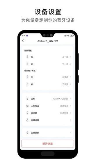 杰理之家  v1.5.0图4