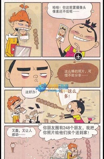 阿衰全集漫画  v6.0图3